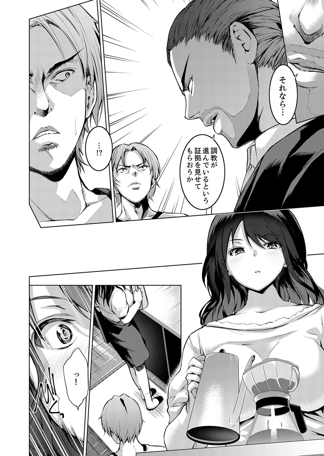 [Amasora Taichi] Konya mo, Oji no Futoi Yubi de... Choukyou Saretemasu. ~Watashi o Haramaseru Atsui Shushi [Kanzenban] page 62 full