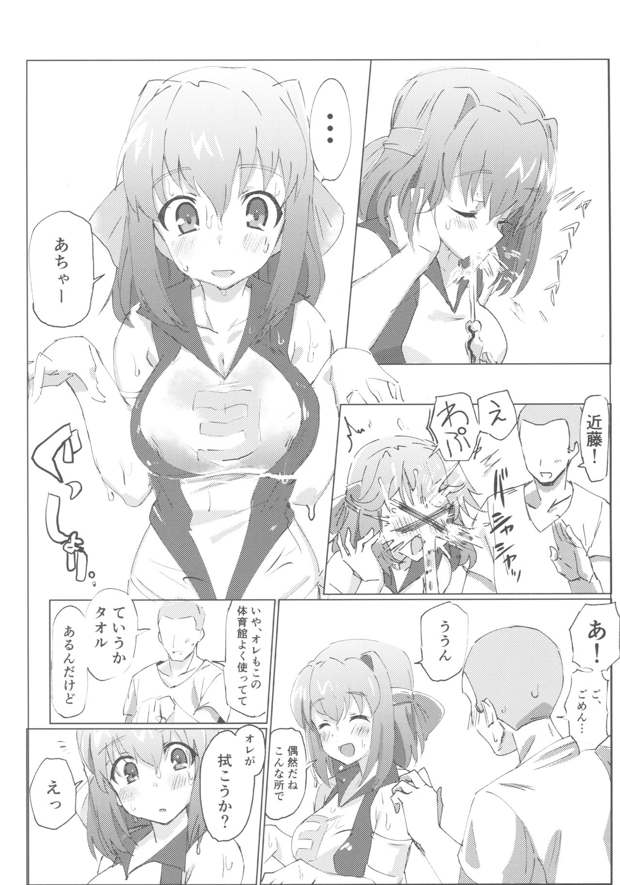 (Panzer Vor! 11) [Hibimegane] GirlPan Chara ni Ecchi na Onegai o Shitemiru Hon (Girls und Panzer) page 23 full