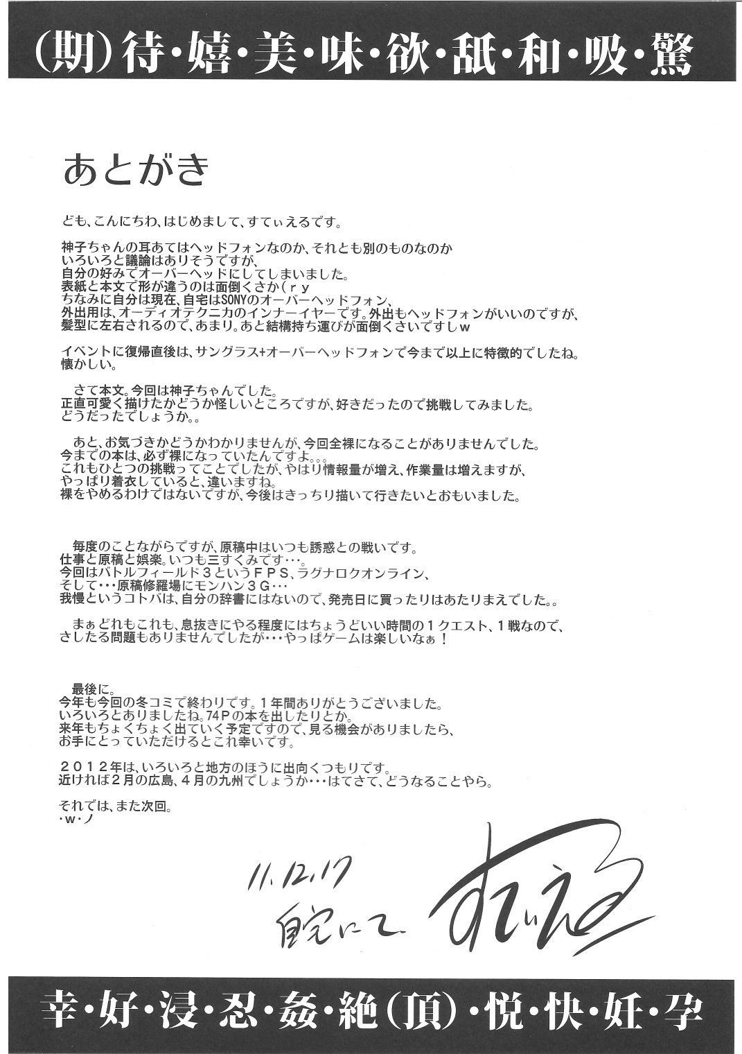 (C81) [Kagitsuki (Stiel)] Mikochin Chuudoku (Touhou Project) page 25 full