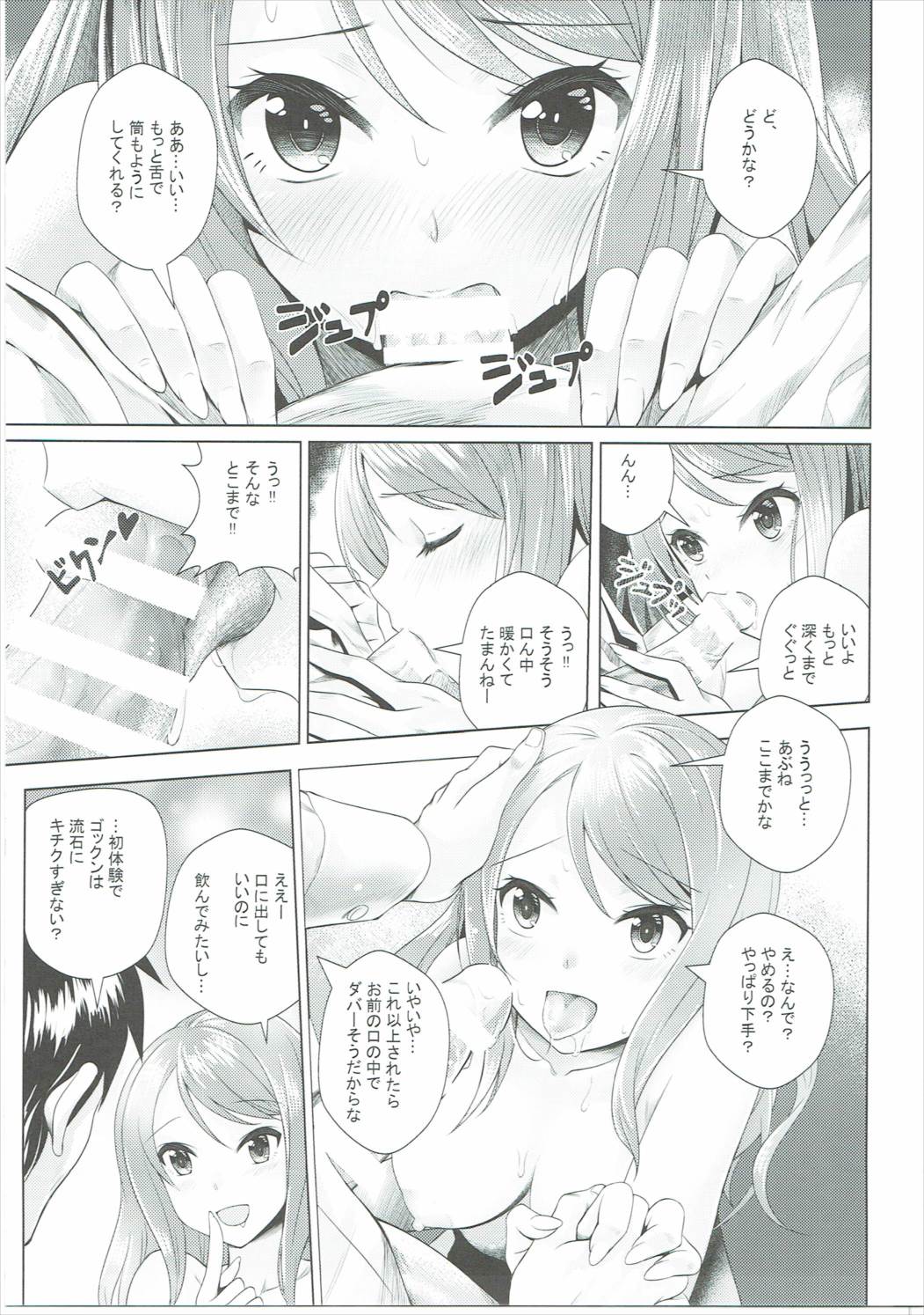 (CiNDERELLA ☆ STAGE 5 STEP) [Tamanegiya (MK)] Omoi no Aridokoro (THE IDOLM@STER CINDERELLA GIRLS) page 16 full