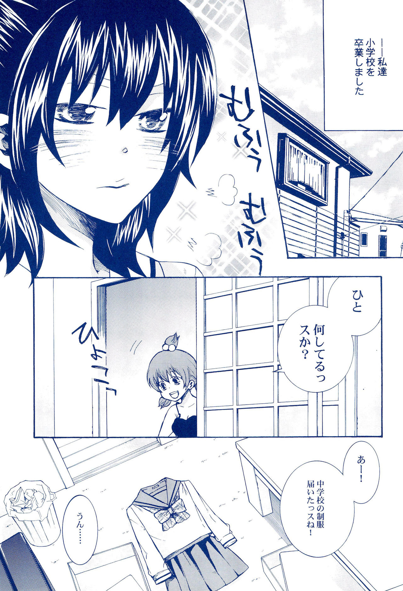 (C80) [Akumeshi (Norifuji Wanzouna)] Shojo, Soushitsu shimashita (Mitsudomoe) page 7 full