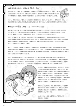 [Lavata Koubou (Takaishi Fuu)] Wakikan Mermaid [Digital] - page 33