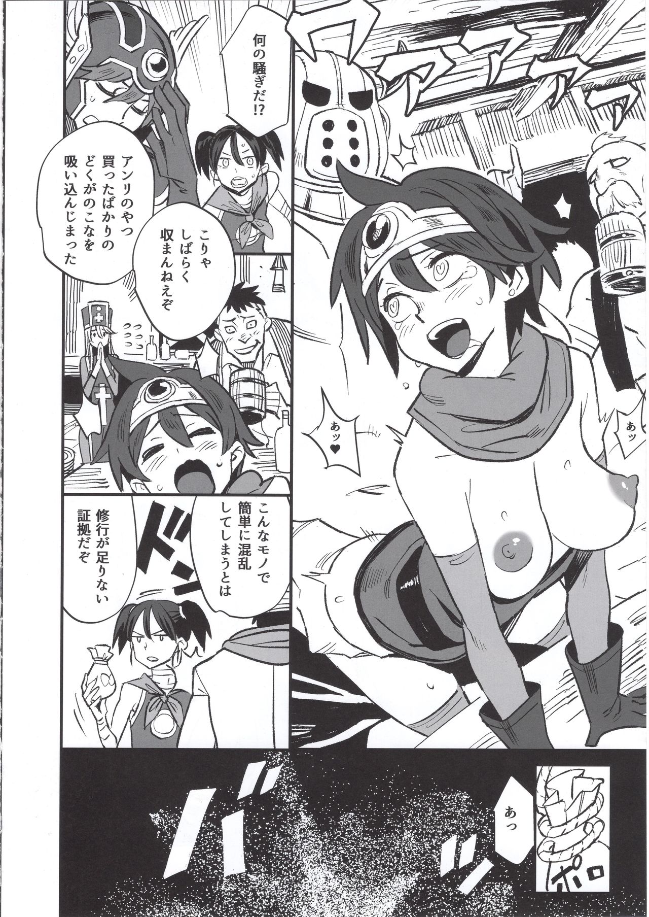 (C96) [DA HOOTCH (ShindoL, hato)] Onna Yuusha no Tabi 4 Ruida no Deai Sakaba (Dragon Quest III) page 46 full