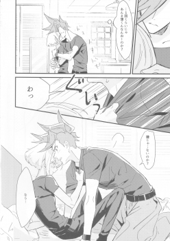 [48mm (Rice)] sick x sick (Promare) [2019-11-08] - page 17