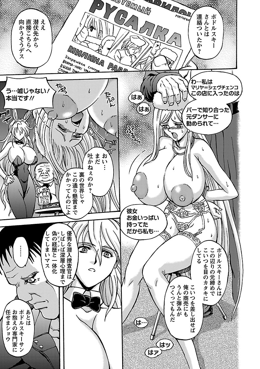 [Hasebe Mitsuhiro] Kinpatsu Bakunyuu Seisho - Blonde Rape Bible [Digital] page 69 full