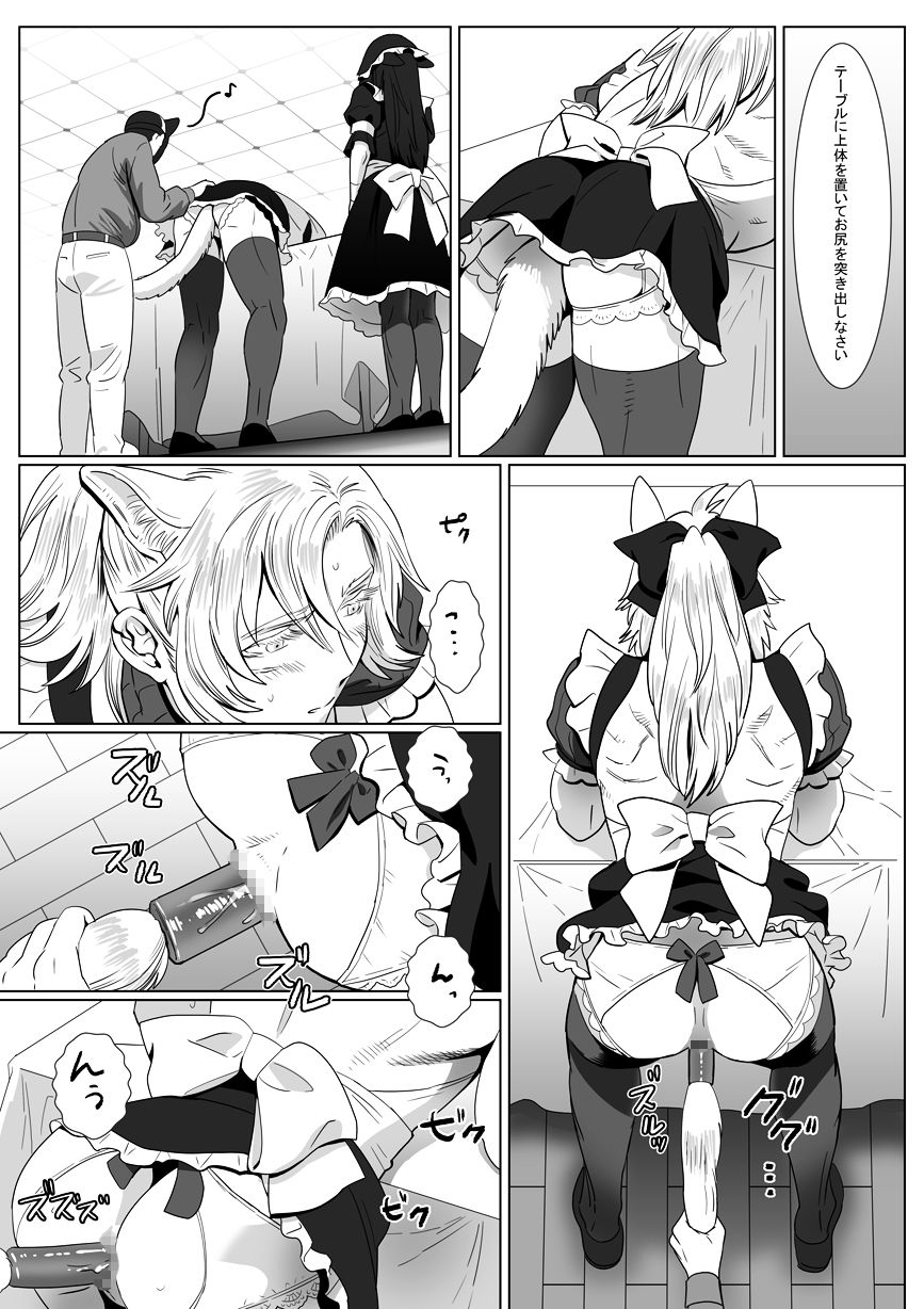 [Shimesaba (isaki)] Silver Neko to Black Neko page 4 full