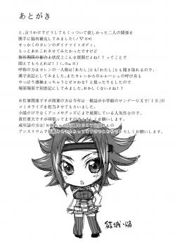 (C85) [Homura's R Comics (Yuuki Homura)] SENTIMENTAL KALLEN (Code Geass) [English] [Crystalium + EHCove] - page 24