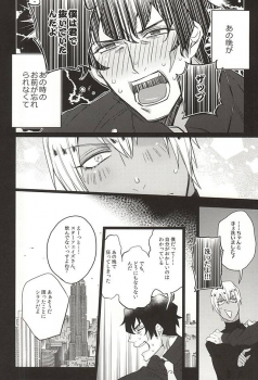 (BLOODYZONE) [Inukare (Inuyashiki)] Aishiteruze Kuzu (Kekkai Sensen) - page 11