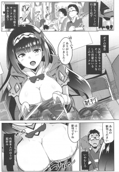 (C94) [Hitsuji Kikaku (Muneshiro)] Osaka Bitch DT (Fate/Grand Order) - page 4