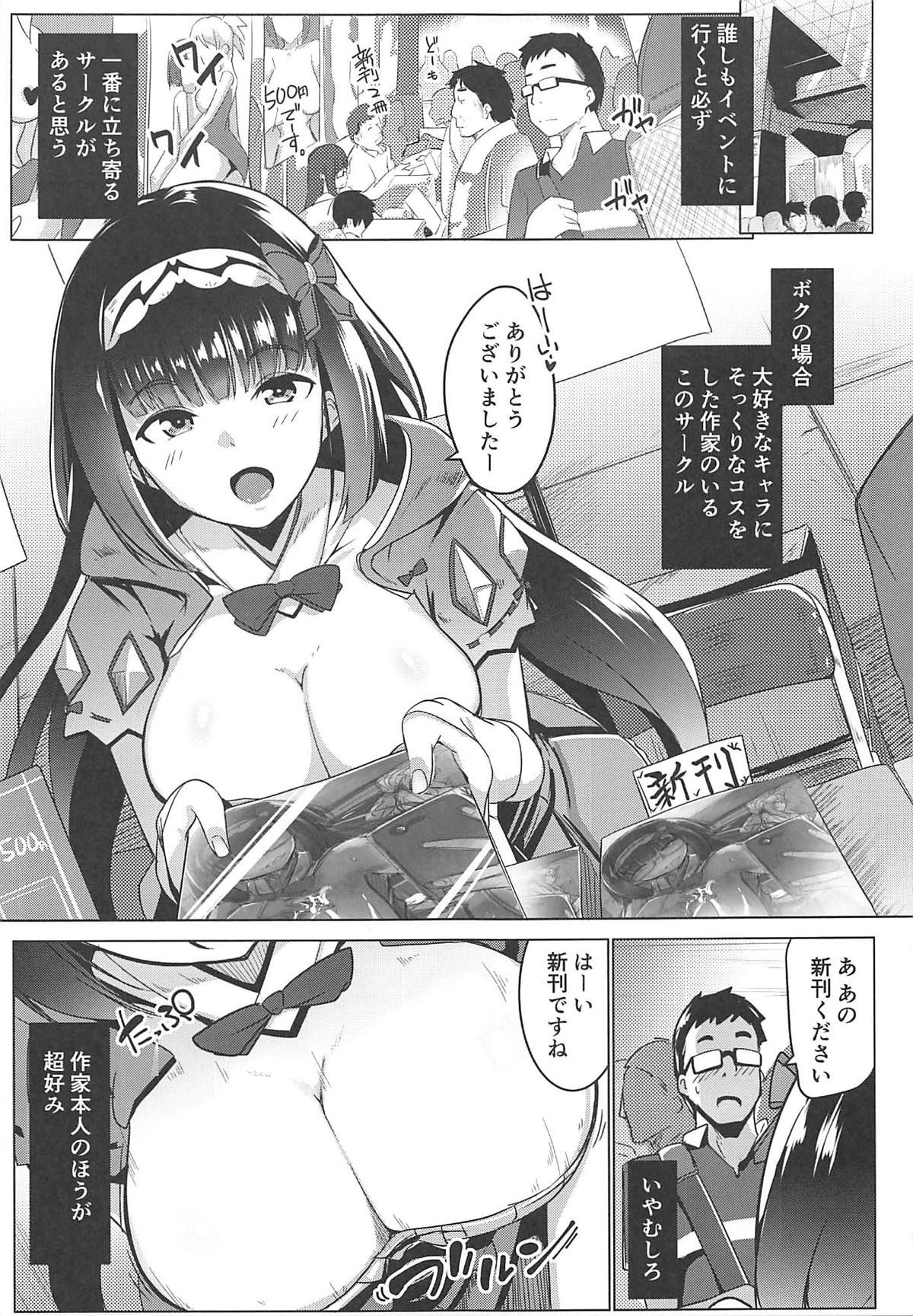 (C94) [Hitsuji Kikaku (Muneshiro)] Osaka Bitch DT (Fate/Grand Order) page 4 full
