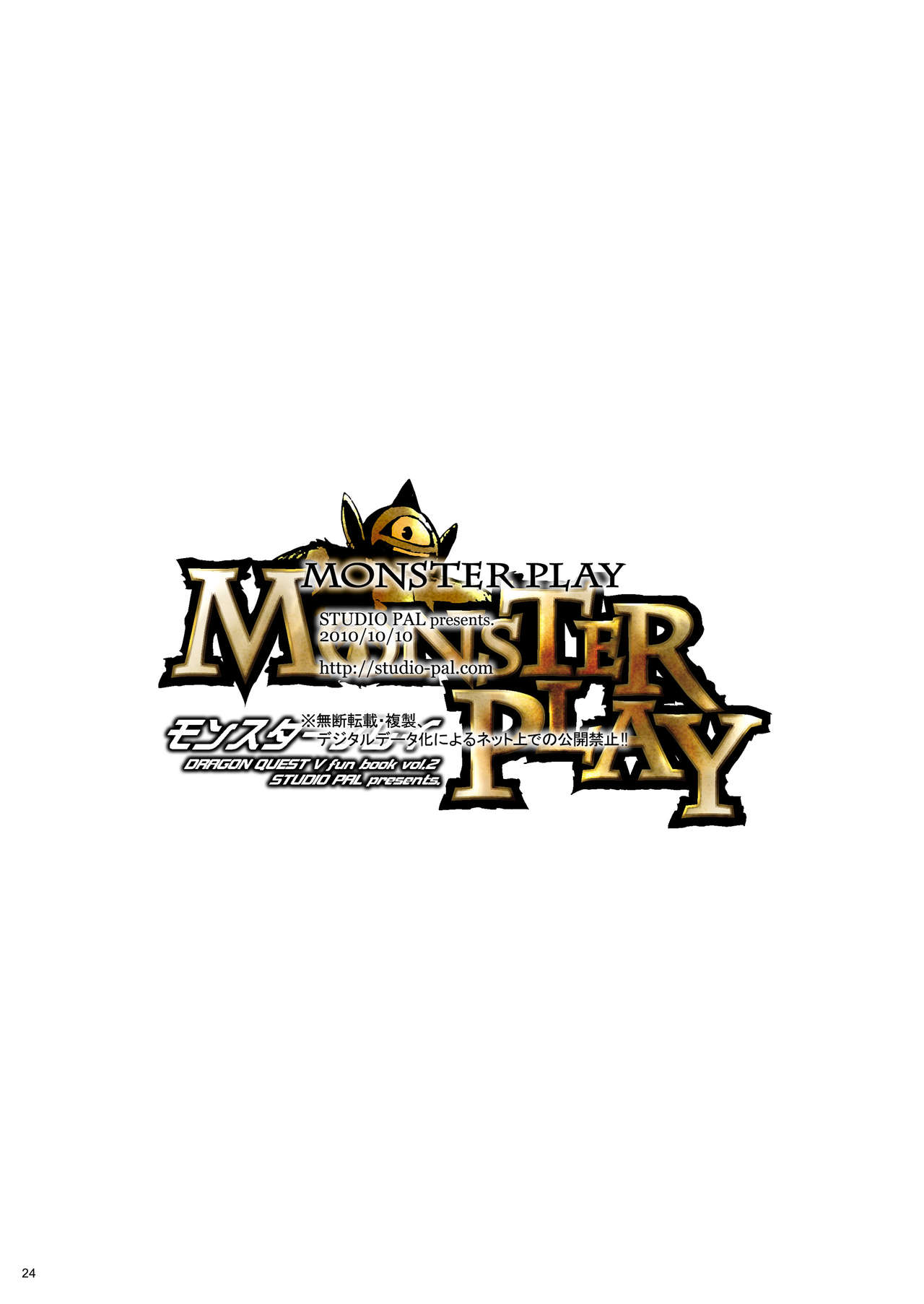 [Studio PAL (Nanno Koto)] Monster Play (Dragon Quest V) [English] [q91] [Digital] page 27 full