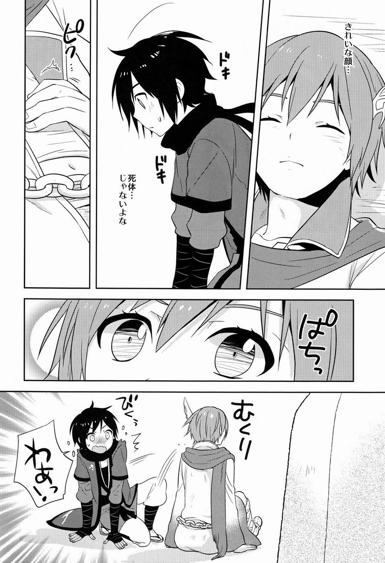 (C81) [Aiha (kkc)] Shigusumi (Vocaloid) page 5 full