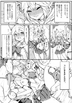 (C91) [Tuzi Laoda (Henrybird9)] Sen-chan! Nyan to Itte!! (Granblue Fantasy) - page 5