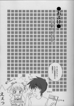 [LoveLess (Sawatari Yuuka)] Renai no Kyoukun VII (Sister Princess) - page 8