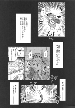 (C89) [Taku-tamA (Takuwan)] Mary-chan no Inbi na Kako (Granblue Fantasy) - page 13