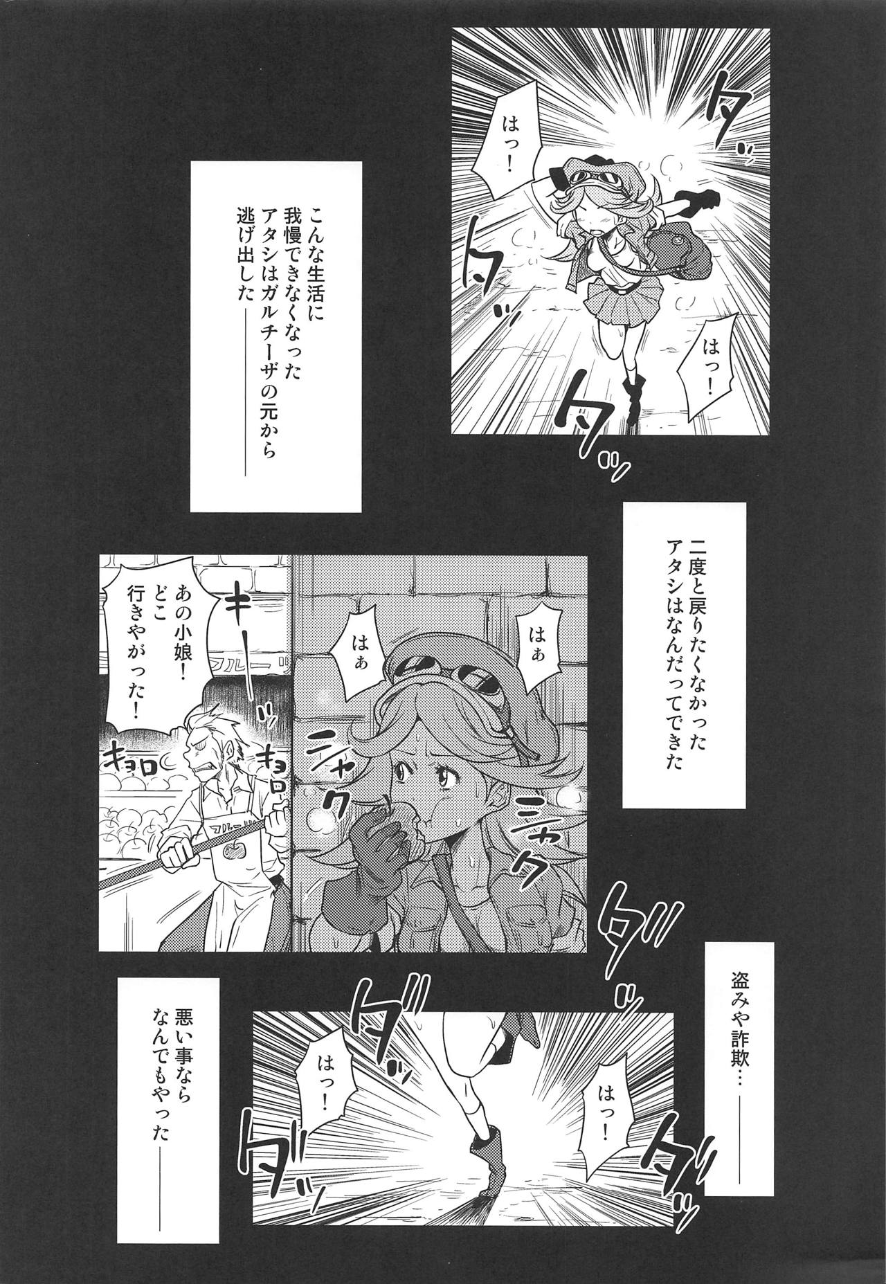 (C89) [Taku-tamA (Takuwan)] Mary-chan no Inbi na Kako (Granblue Fantasy) page 13 full