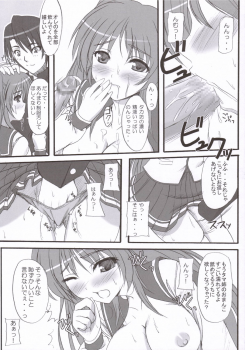 (ComiComi10) [Primal Gym (Kawase Seiki)] Sister's Impact (ToHeart 2) - page 11