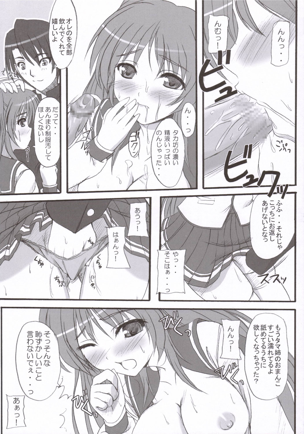 (ComiComi10) [Primal Gym (Kawase Seiki)] Sister's Impact (ToHeart 2) page 11 full