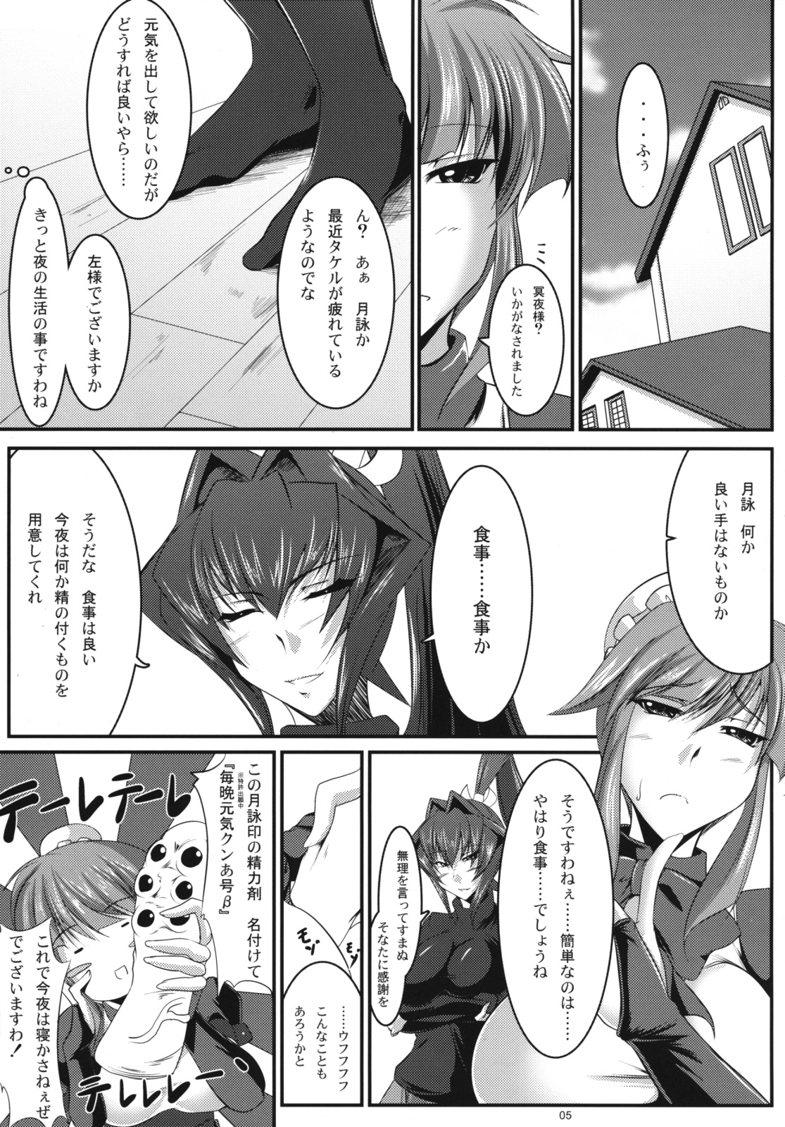 (COMIC1☆3) [Kanten Jigenryuu (Kanten)] Maid Kuraishisu (MUV-LUV) page 4 full