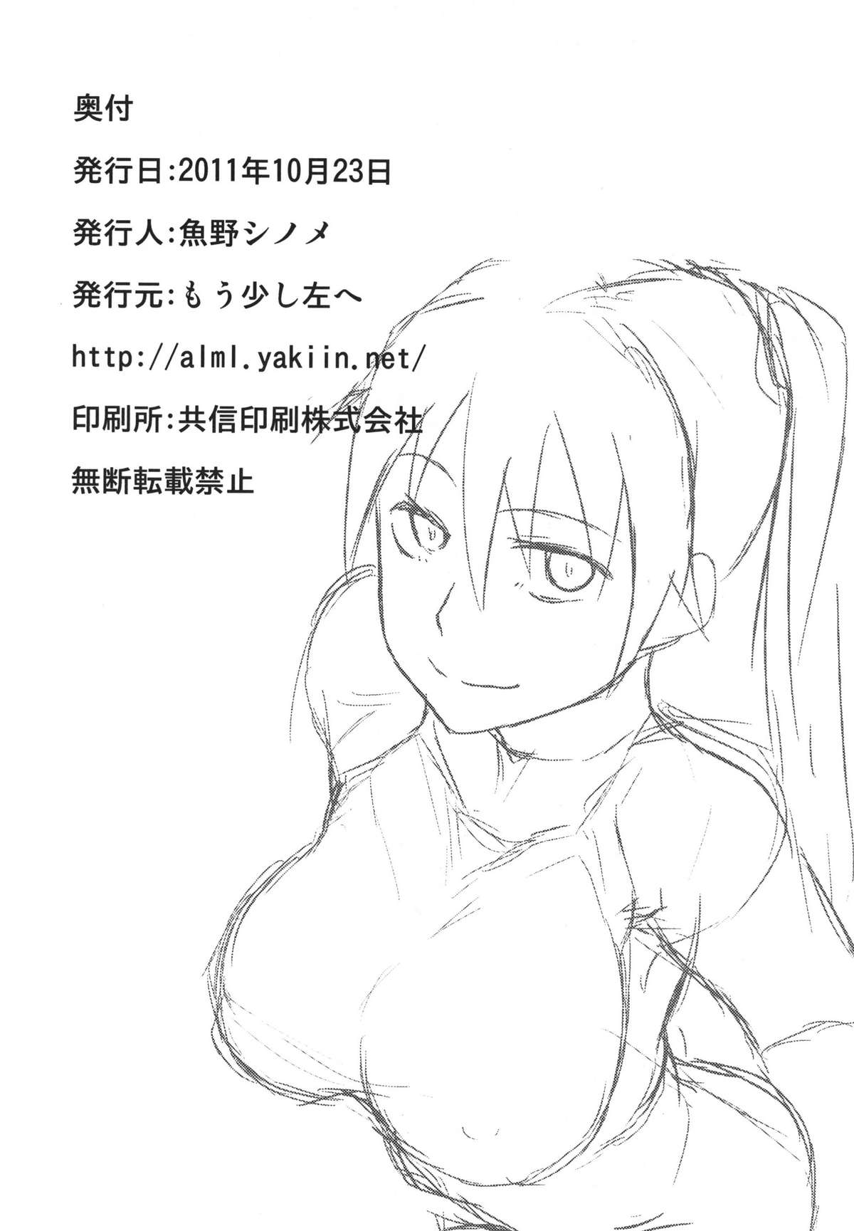 [Mou Sukoshi Hidari e (Uono Shinome)] Kana Chiki! (Mayo Chiki!) [Digital] page 30 full