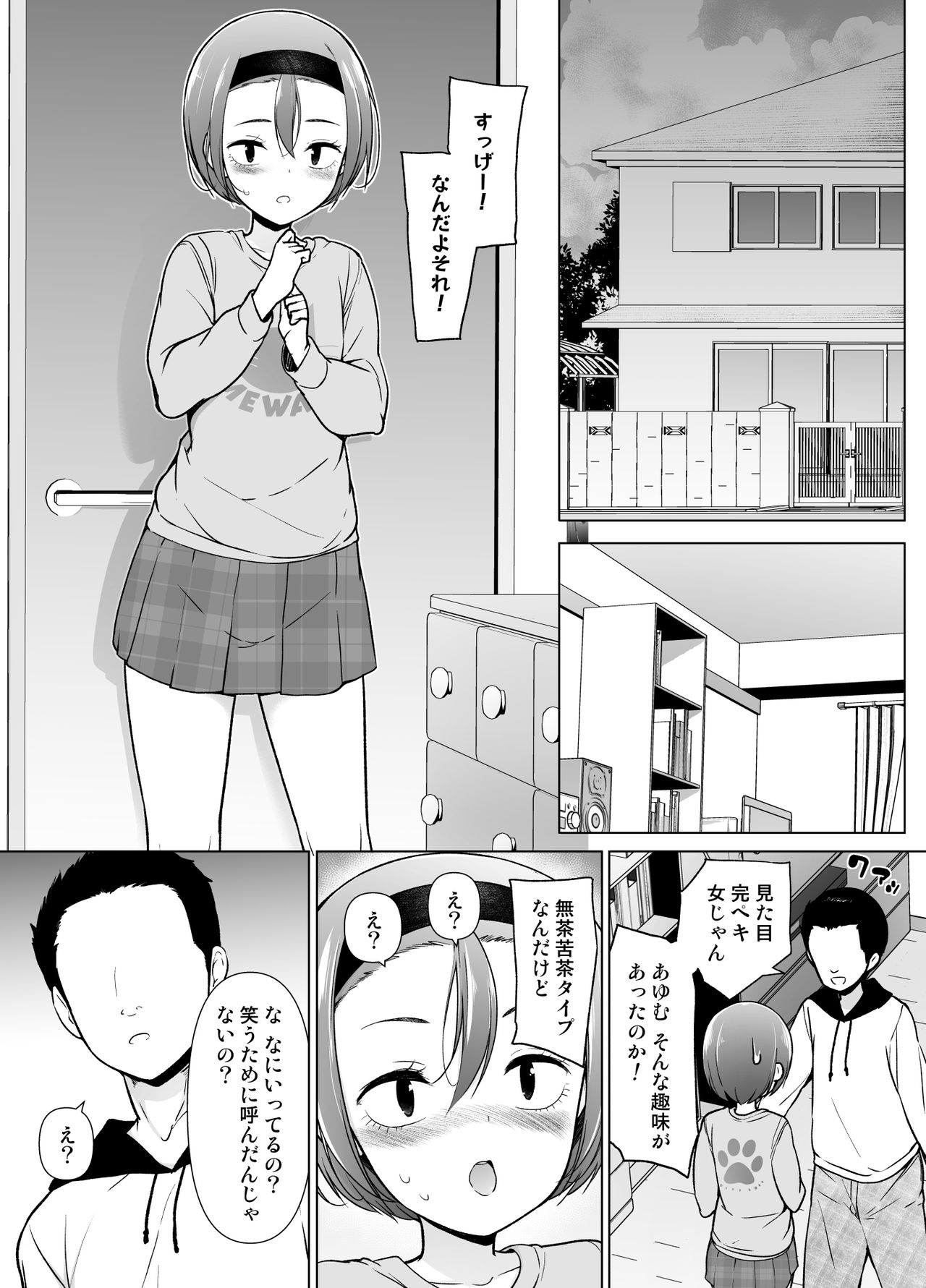 [Yuruyakatou] Keikaishi Takame no Josou-kko ga Doukyuusei ni Iiyora Rete Etchinakoto Shi Chau Ohanashi page 12 full