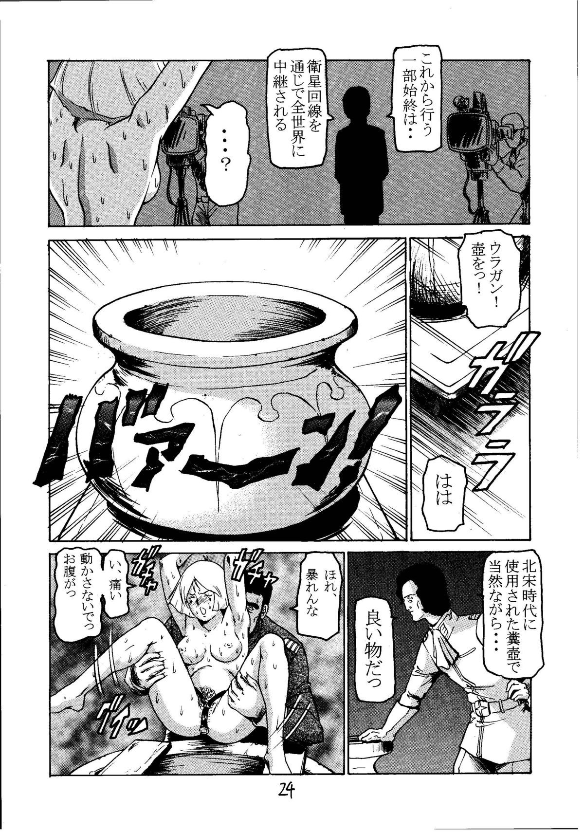 (C60) [Skirt Tsuki (Keso)] Kinpatsu A (Mobile Suit Gundam) page 23 full