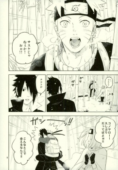 (Ore-tachi Kanari no Tomodachi dakara!) [Nekodaisuki (Yunopanchako)] Yukimichi (Naruto) - page 4