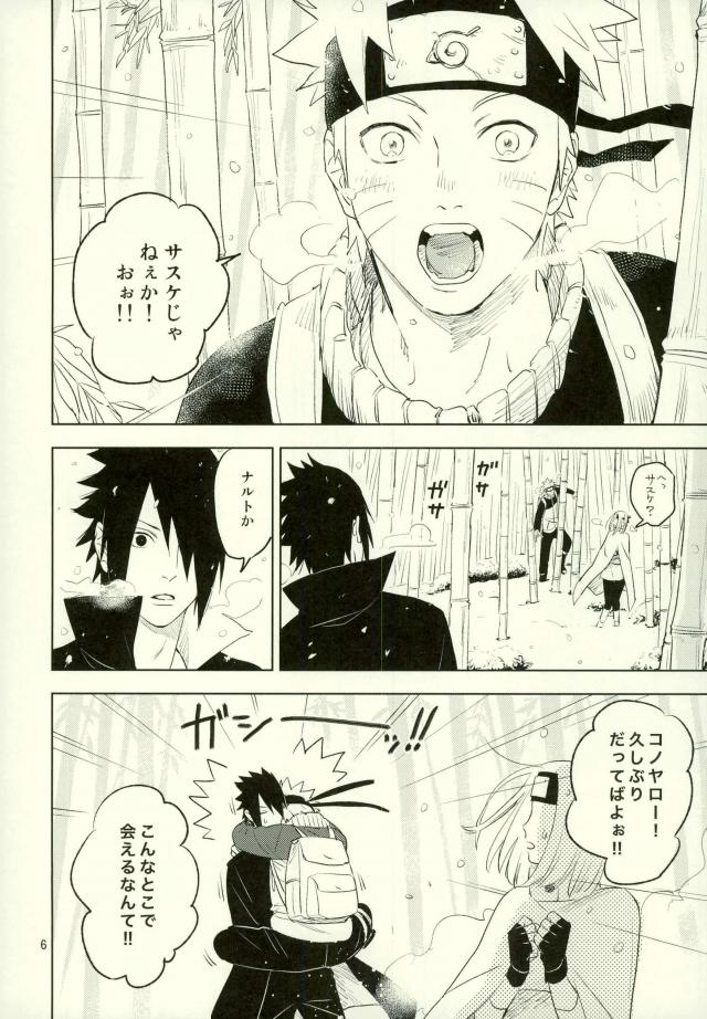 (Ore-tachi Kanari no Tomodachi dakara!) [Nekodaisuki (Yunopanchako)] Yukimichi (Naruto) page 4 full