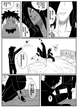 Naruto Obito Uchiha Madara Uchiha - page 9