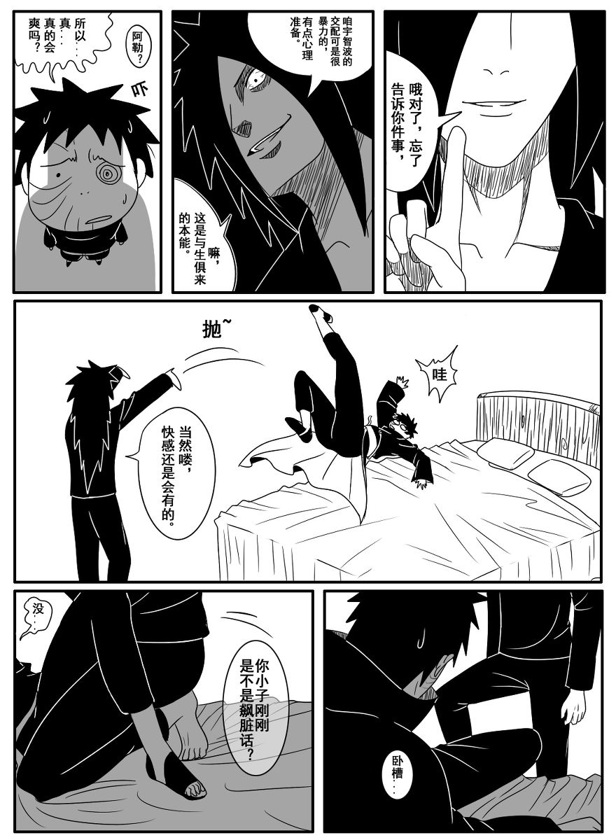 Naruto Obito Uchiha Madara Uchiha page 9 full