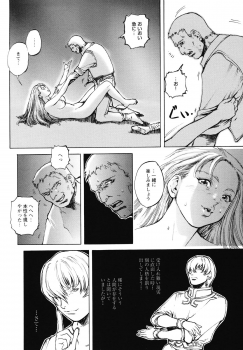 [Sengoku-kun] Inma Seiden ~Cambion Chronicle Nightmare~ - page 31