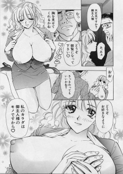 [Konjoh Natsumi] Sweet Days - page 13