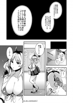 [Dodo Fuguri (Shindou)] Saimin Shinbun [Digital] - page 25