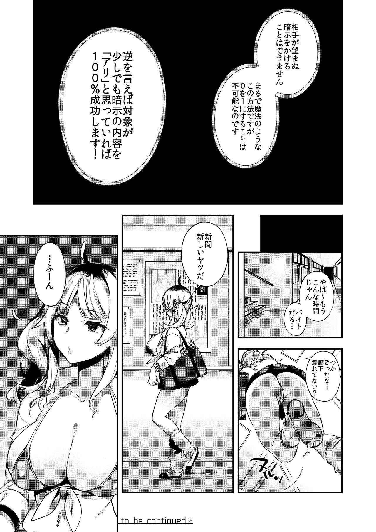 [Dodo Fuguri (Shindou)] Saimin Shinbun [Digital] page 25 full