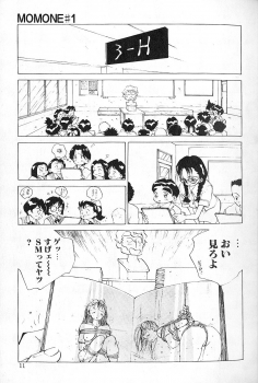 [Tomonaga Kazu] MOMONE 1 - page 13