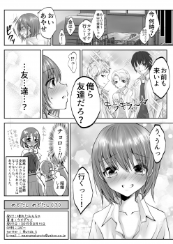 [Kowareta Omocha (Utida K)] Houkago no Scapegoat [Digital] - page 33