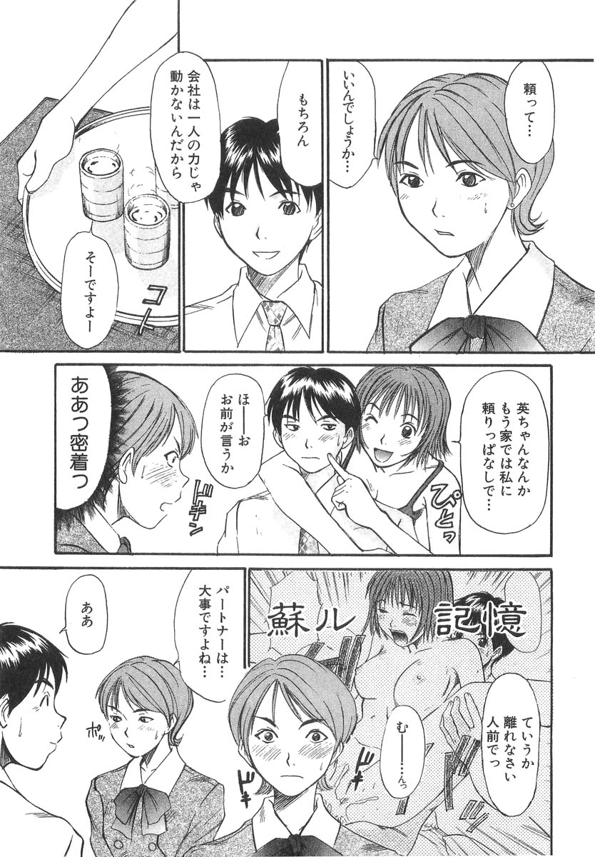 [Sano Takayoshi] Pittari!! 3 page 37 full