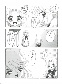 (C65) [Yukimi Honpo (Asano Yukino)] Nadja! 5 Nadja to Rosemary Brooch no Unmei! (Ashita no Nadja) - page 11