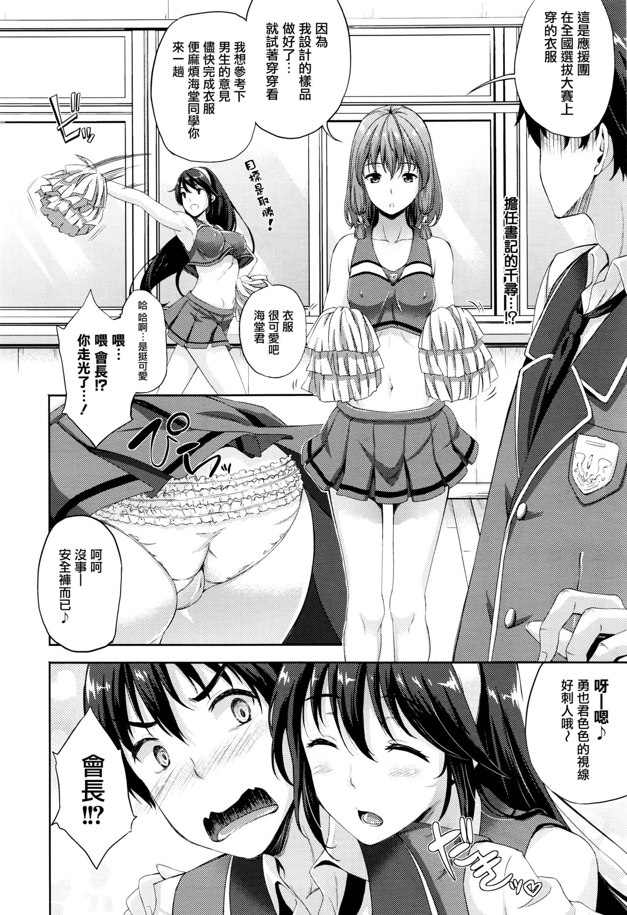 [Nanase Mizuho] Oyomesan wa Maou!? Ch. 1-7 [Chinese] [無邪気漢化組] page 52 full