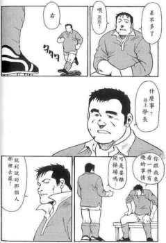 [Ebisuya (Ebisubashi Seizou)] Gekkagoku-kyou Ch.5 Juso Jubaku [Chinese] - page 5