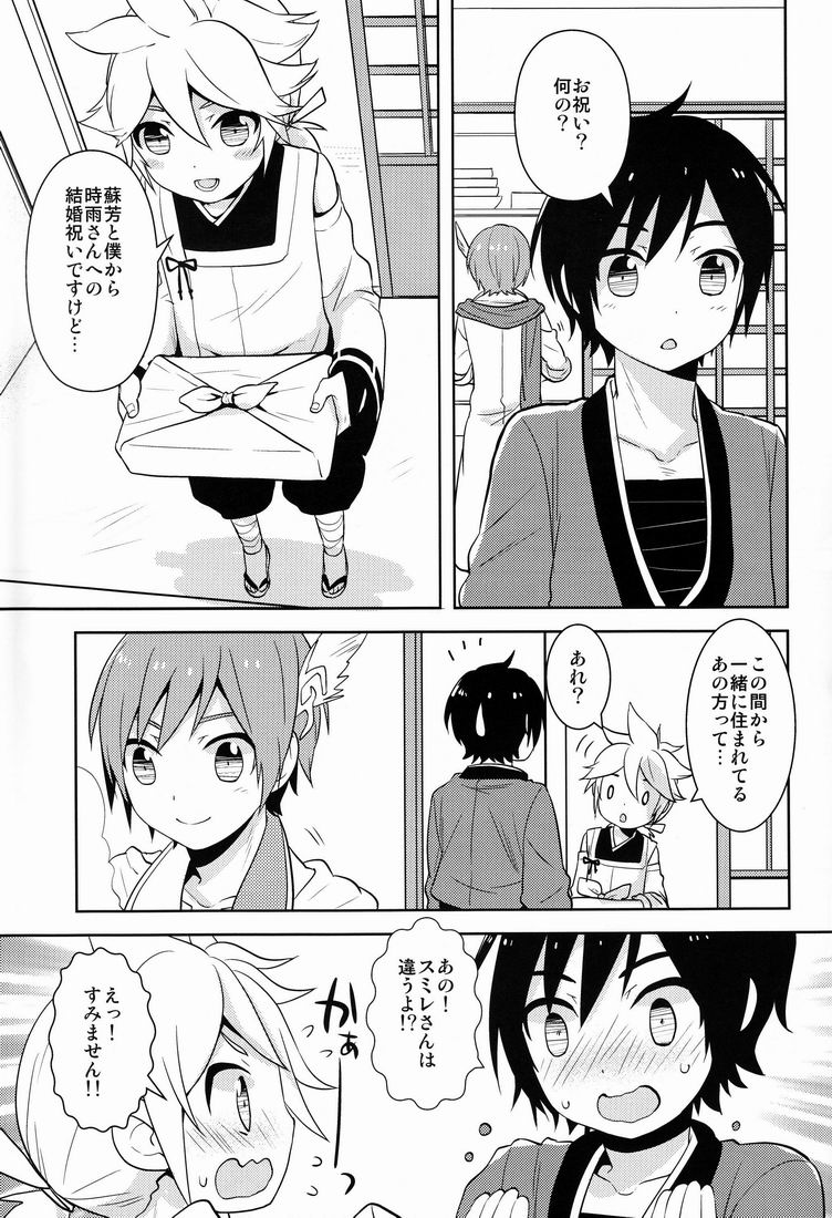 (C81) [Aiha (kkc)] Shigusumi (Vocaloid) page 8 full
