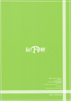 (C71) [K2 Tomo no Kai (Mizuki)] Nichijou no Senjou no (Code Geass) [English] {doujin-moe.us} - page 33