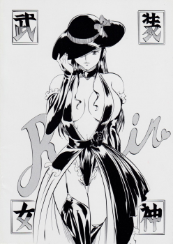 (Mimiket 30) [Busou Megami (Kannaduki Kanna)] PIECE OF GIRL'S III (One Piece) - page 23