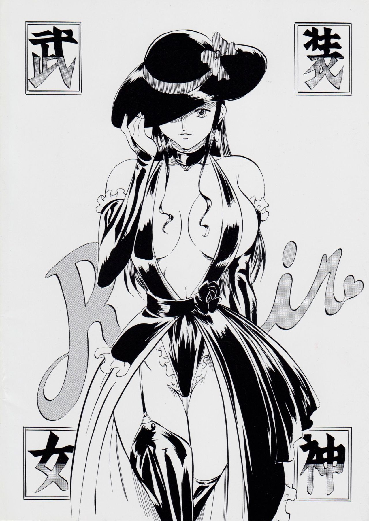 (Mimiket 30) [Busou Megami (Kannaduki Kanna)] PIECE OF GIRL'S III (One Piece) page 23 full