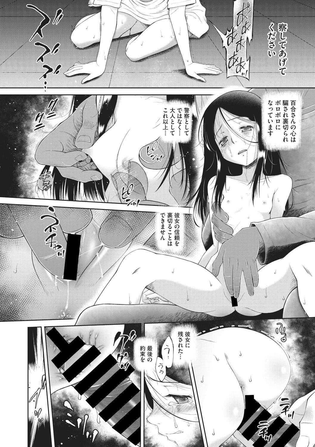 [Anthology] Little Girl Strike Vol. 3 page 96 full