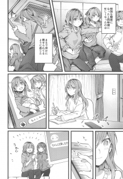 (C95) [Hatakewotagayasudake (Mikanuji)] Imouto ga Inai Kyuujitsu - Holiday without a sister. (BanG Dream!) - page 5