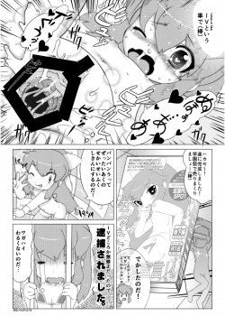 [GASOBooK( 松百まひる)] 【無料】GASOBooK 1405 NO8 大婆様 - page 10