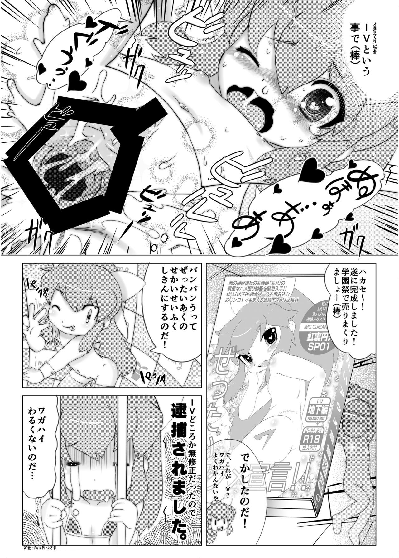 [GASOBooK( 松百まひる)] 【無料】GASOBooK 1405 NO8 大婆様 page 10 full