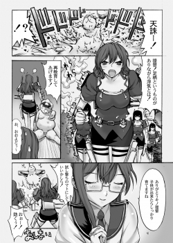 [Kino Manga Sekkeishitsu (Kino Hitoshi)] Ooyodo wo Haramase yo! (Kantai Collection -KanColle-) [Digital] - page 17