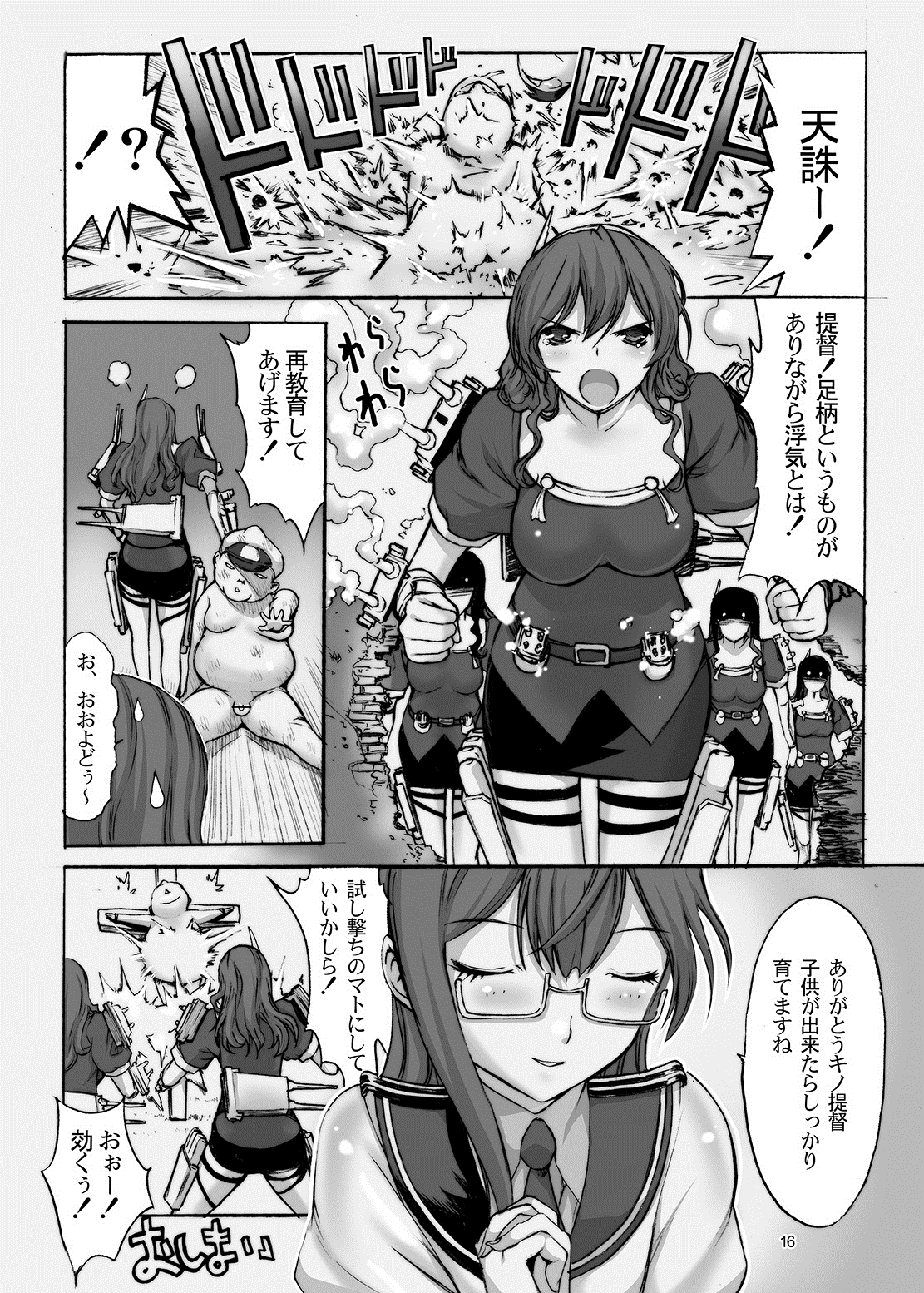 [Kino Manga Sekkeishitsu (Kino Hitoshi)] Ooyodo wo Haramase yo! (Kantai Collection -KanColle-) [Digital] page 17 full